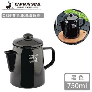 【CAPTAIN STAG】CS經典黑鹿琺瑯茶壺(黑色)