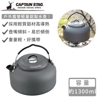 【CAPTAIN STAG】戶外露營輕量鋁製水壺(1300ml)