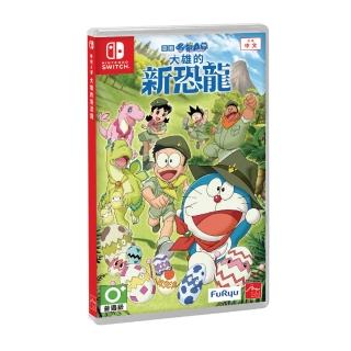 【Nintendo 任天堂】NS Switch 哆啦A夢：大雄的新恐龍 中文版(台灣公司貨)