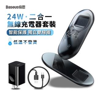 【BASEUS】倍思 20W快充 二合一無線充電器套組 蘋果藍牙耳機充電盤 附充電頭+線(iPhone15/14無線充電座)