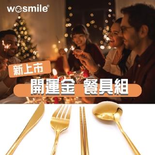 【wesmile】開運金 餐具組(不鏽鋼餐具套組)