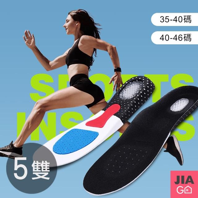 【JIAGO】減震透氣足弓運動鞋墊(5入組)