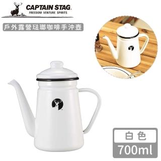 【CAPTAIN STAG】戶外露營琺瑯咖啡手沖壺700ml(白色)