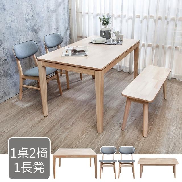 【BODEN】格倫4.5尺實木餐桌+尼泰灰色布紋皮革實木餐椅+坦卡司3.3尺實木長凳組(一桌二椅一長凳)