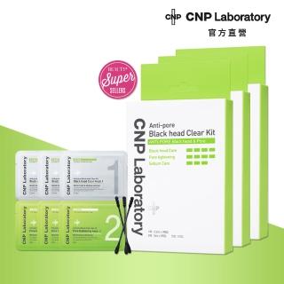 【CNP Laboratory】粉刺分手極淨鼻膜(9入組)