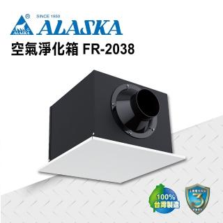 【ALASKA 阿拉斯加】空氣淨化箱 FR-2038(搭配全熱交換器及各式風機進氣過濾使用)