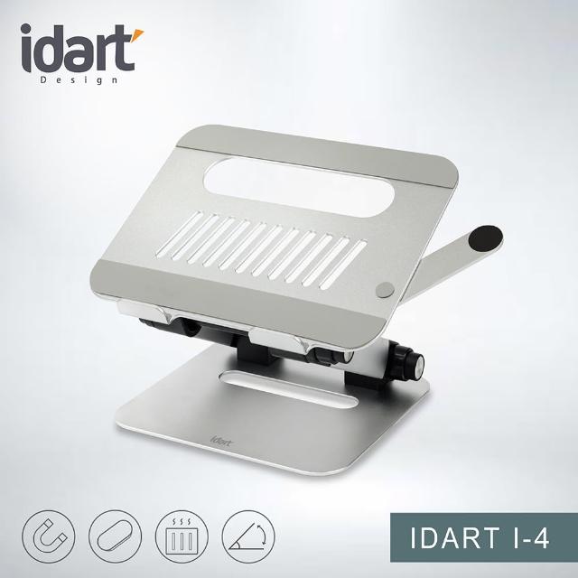 【idart】I-4 鋁合金雙按鈕多功能支架(側旁延伸磁吸功能)
