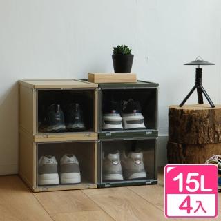 【SHUTER 樹德】艾爾拼拼樂DIY磁吸萬用收納盒-4入(置物盒 整理盒 鞋盒 livinbox)