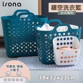【isona】日式簡約鏤空髒衣籃 M號 38x32x23cm(洗衣籃 髒衣籃 收納籃 手提籃)