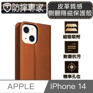 【防摔專家】iPhone 14 6.1吋 皮革質感側翻皮套隱磁保護殼(棕)