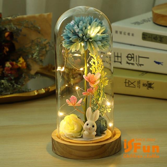 【iSFun】花漾白免＊玻璃罩桌上擺飾小夜燈(青色中號)