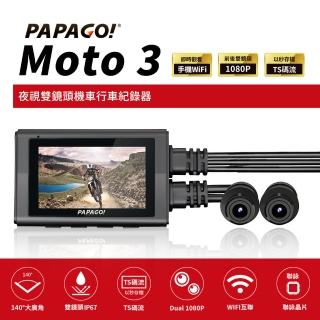 【PAPAGO!】MOTO 3 雙鏡頭 WIFI 機車 行車紀錄器(行車記錄器/TS碼流/140度大廣角)