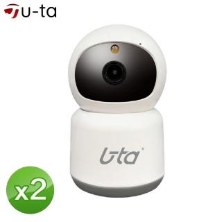 (兩入組)【u-ta】RH15 1080P 200萬畫素雙頻無線旋轉網路攝影機(全彩夜視/支援2.4G/5G)