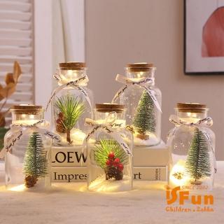【iSFun】聖誕風情＊許願玻璃瓶微景觀小夜燈(2色可選)