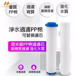 【Hao Teng】渦輪蓮蓬頭濾芯含蓋30入/不含蓋36入(微米級PP過濾棉、有效過濾雜質)