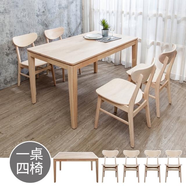 【BODEN】格倫4.5尺實木餐桌+塔西實木餐椅組合-鄉村木紋色(一桌四椅)
