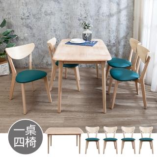【BODEN】馬恩4尺實木餐桌+依尼藍色皮革實木餐椅組合-鄉村木紋色(一桌四椅)
