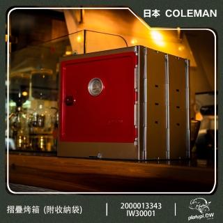 【Coleman】日本 CM-3343 摺疊烤箱/煙燻烤箱 烤爐/烤肉架/煙燻筒/不鏽鋼烤箱 附收納袋(日本原裝進口)