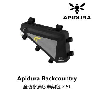 【Apidura】Backcountry 全防水滿版車架包 2.5L(B2AP-FBS-GYL25N)