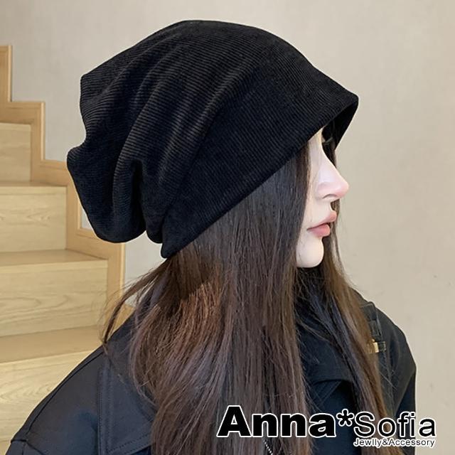 【AnnaSofia】保暖毛帽-簡約燈芯絨 兩種戴法 現貨(黑系)