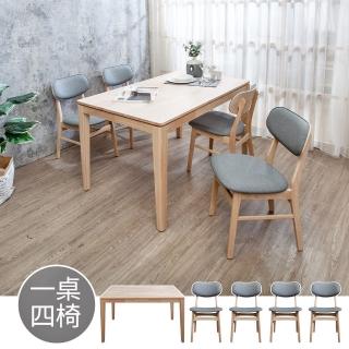 【BODEN】格倫4.5尺實木餐桌+尼泰灰色布紋皮革實木餐椅組合-鄉村木紋色(一桌四椅)