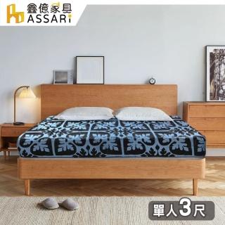 【ASSARI】巴洛克藍緹花高迴彈硬式彈簧床墊(單人3尺)