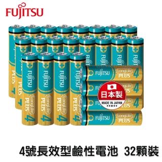 【FUJITSU 富士通】LongLife PLUS 高效能防漏液鹼性電池(4號 32顆入)