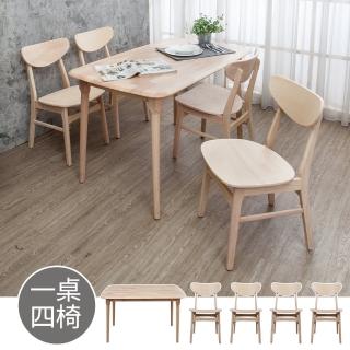 【BODEN】馬恩4尺實木餐桌+塔西實木餐椅組合-鄉村木紋色(一桌四椅)