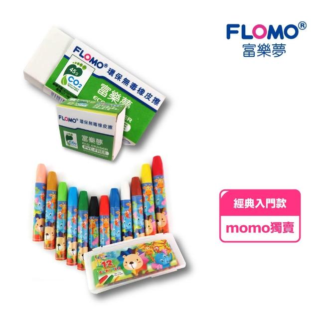 【FLOMO 富樂夢】MOMO獨家組合-經典入門款(環保無毒橡皮擦5入+12色六角油畫棒)