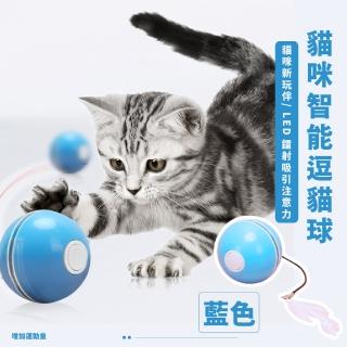 貓咪智能逗貓球(USB充電 滾動球 智能轉向 逗貓玩具 寵物玩具 貓咪玩具球)