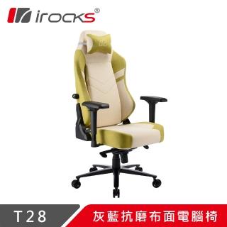 【i-Rocks】T28 青蘋綠 抗磨 布面 電競椅 電腦椅 辦公椅 椅子