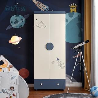 【hoi! 好好生活】預購★林氏木業兒童太空系列雙門單抽衣櫃 DF2D