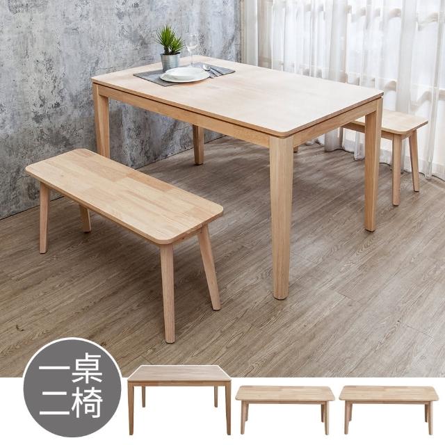 【BODEN】格倫4.5尺實木餐桌+坦卡司3.3尺實木長凳桌椅組合-鄉村木紋色(一桌二長凳)