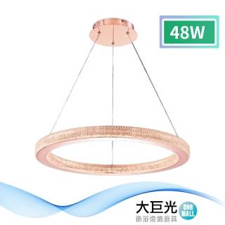 【大巨光】時尚風LED 48W 吊燈-中_LED(LW-11-0073)