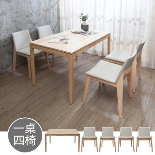 【BODEN】米克4.5尺實木餐桌+納西米色布紋皮革實木餐椅組合-鄉村木紋色(一桌四椅)