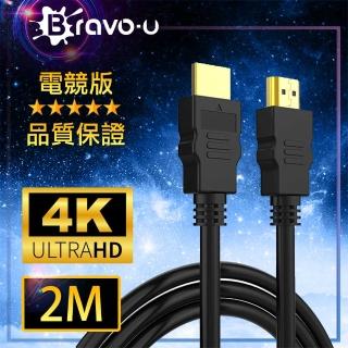 【Bravo-u】HDMI協會認證 4K 30fps電競高畫質影音傳輸線(2M)