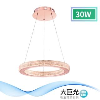 【大巨光】時尚風LED 30W 吊燈-中_LED(LW-11-0071)