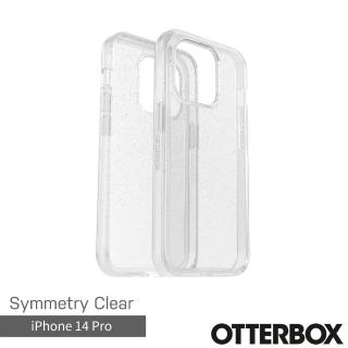 【OtterBox】iPhone 14 Pro 6.1吋 Symmetry炫彩透明保護殼(Stardust星塵)