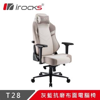 【i-Rocks】T28 亞麻灰 抗磨 布面 電腦椅