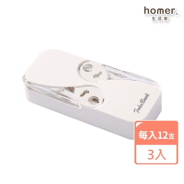 【homer生活家】攜帶式牙線收納盒 3入組36支(收納盒牙線 牙線收納盒組  家用牙線收納盒)