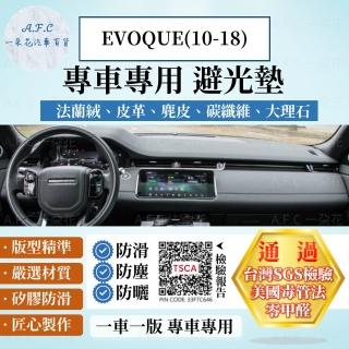 【一朵花汽車百貨】Land Rover EVOQUE 10-18年 法蘭絨 麂皮 碳纖維皮革 超纖皮革 大理石皮革 避光墊