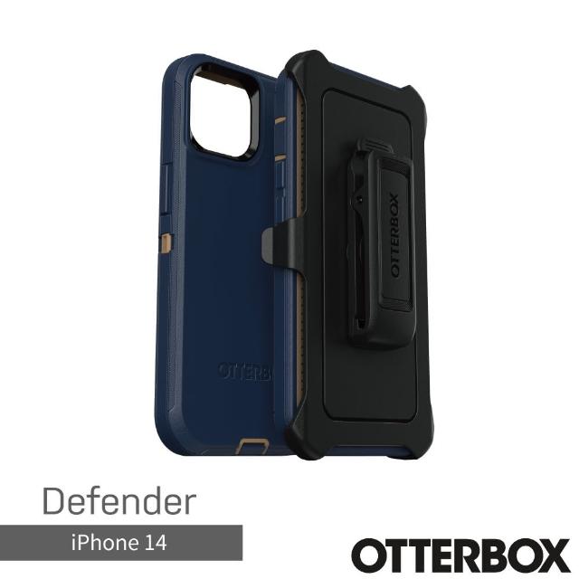 【OtterBox】iPhone 14 6.1吋 Defender防禦者系列保護殼(藍)