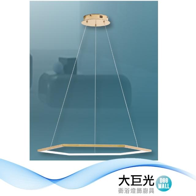 【大巨光】時尚風LED 60W 吊燈-大_LED(LW-11-0025)