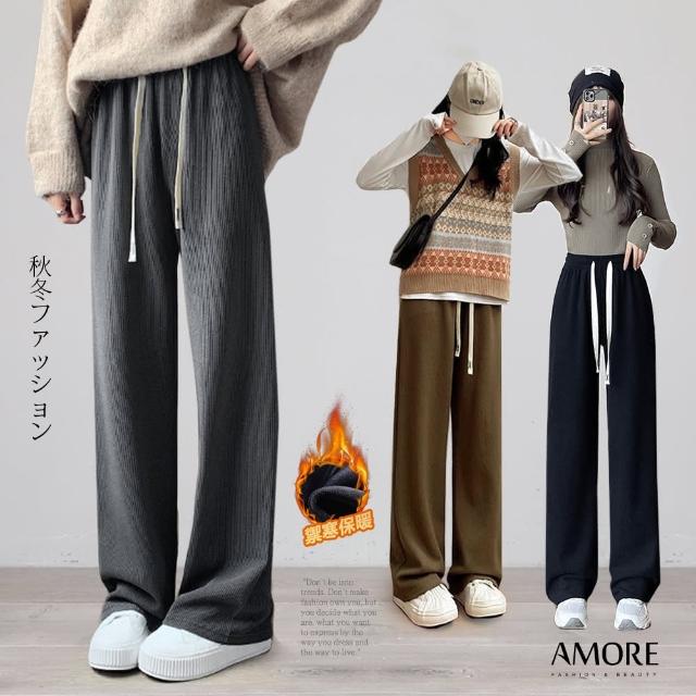 【Amore】秋冬厚磅保暖修身刷毛針織寬褲3色M-XL(禦寒保暖百搭寬褲)