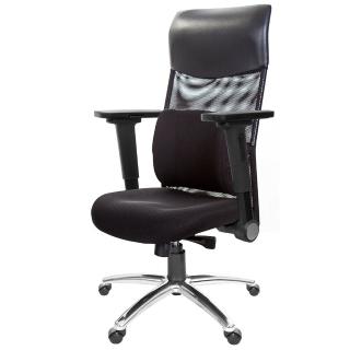 【GXG 吉加吉】高背泡棉座 4D平面摺疊扶手/鋁腳 電腦椅(TW-8130 LUA1H)