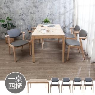【BODEN】米克4.5尺實木餐桌+奈斯灰色皮革實木餐椅組合-鄉村木紋色(一桌四椅)