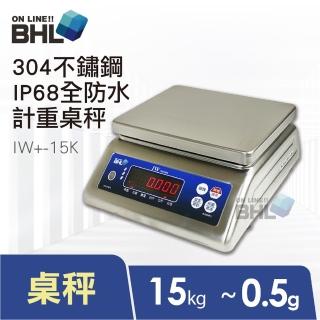 【BHL 秉衡量】304不鏽鋼全防水計重秤 IW+-15K(IP65全防水防塵等級/防水電子秤)