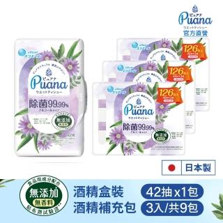 【日本大王】即期品 Puana純淨然 酒精濕紙巾盒裝42抽X1+補充包42抽X9包