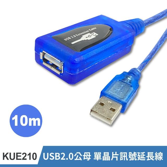 【KTNET】KUE210 USB2.0公母 單晶片訊號延長線10米(藍色)