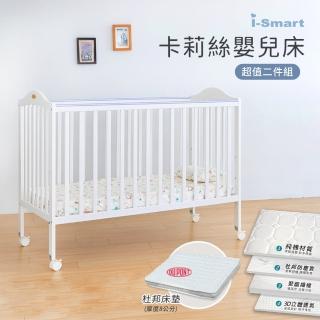 【i-smart】卡莉絲嬰兒床＋杜邦防蹣透氣墊(超值兩件組)